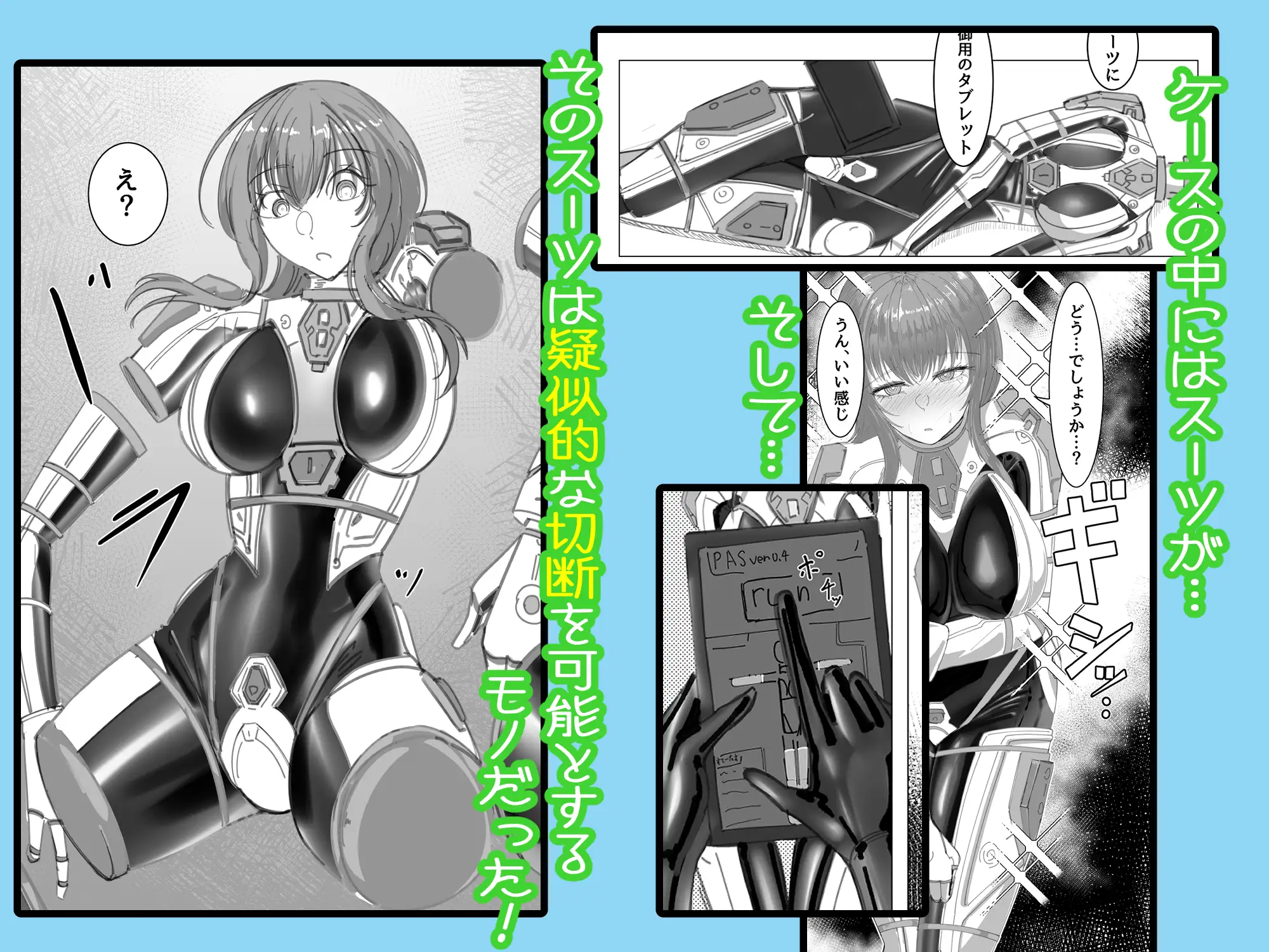 PSEUDO AMPUTEE SUIT サンプル画像 3