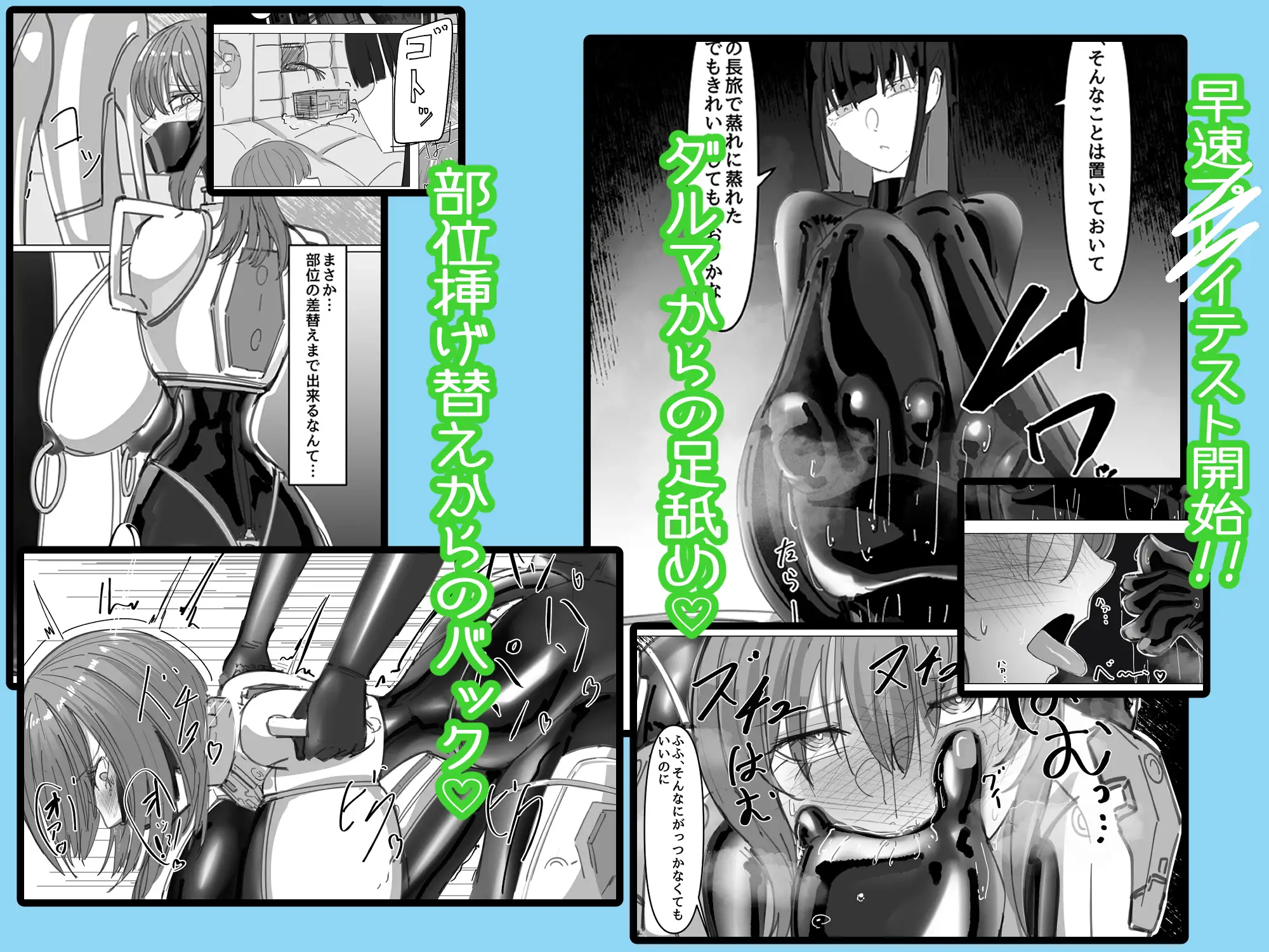 PSEUDO AMPUTEE SUIT サンプル画像 4