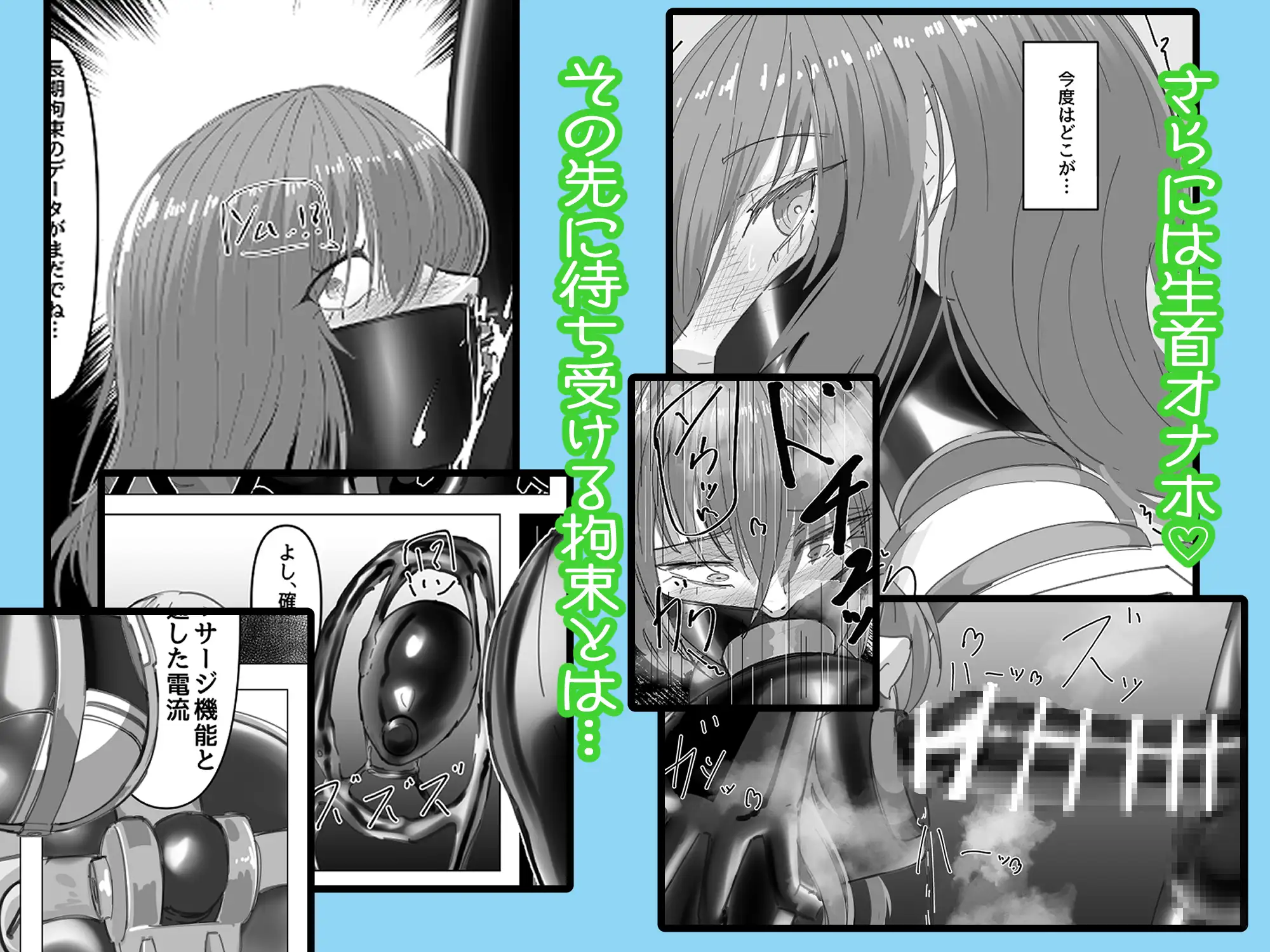 PSEUDO AMPUTEE SUIT サンプル画像 5