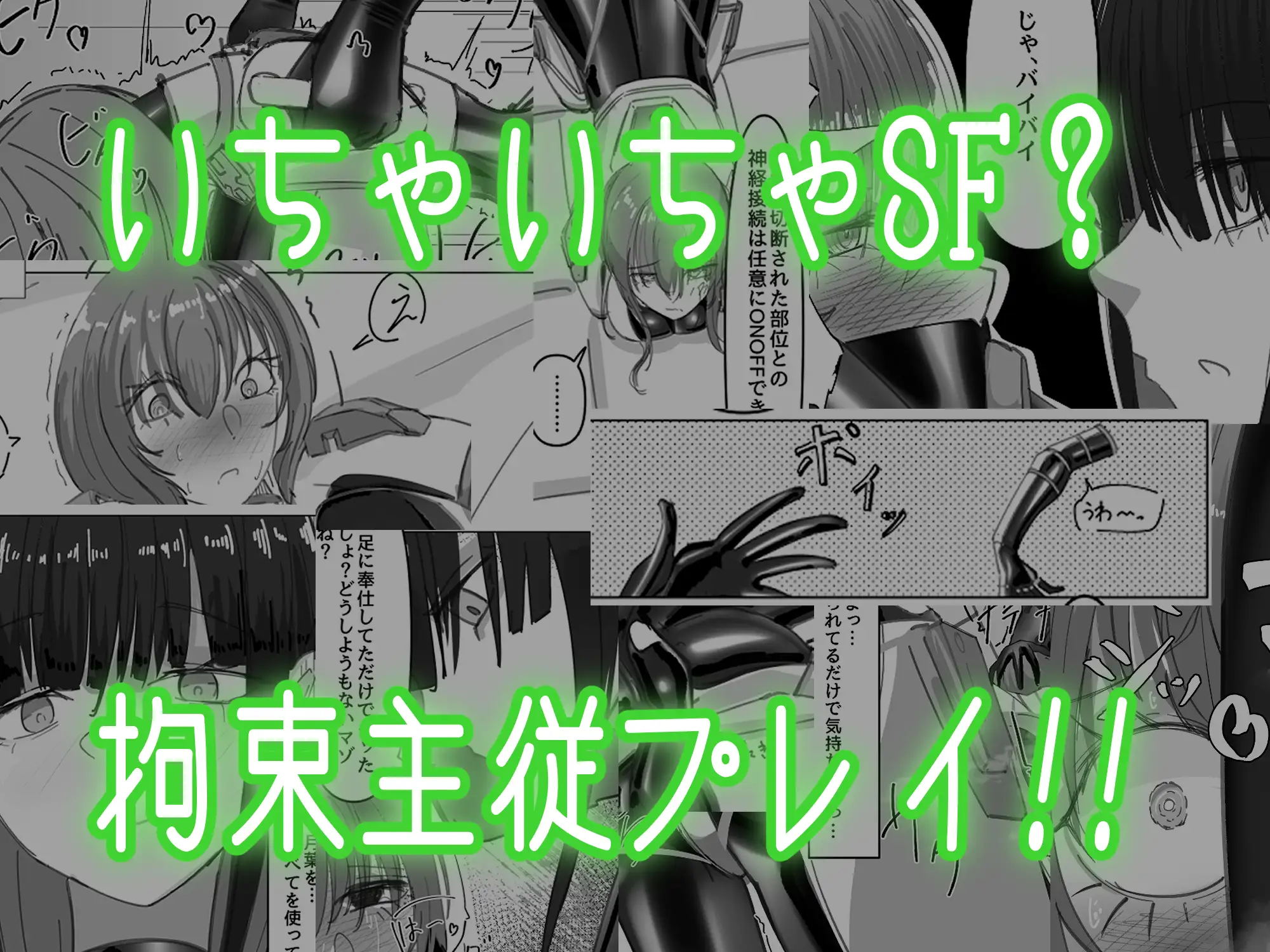 PSEUDO AMPUTEE SUIT サンプル画像 6
