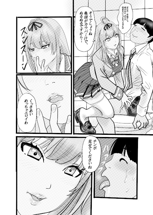 盗撮からのう投資案件2 画像2