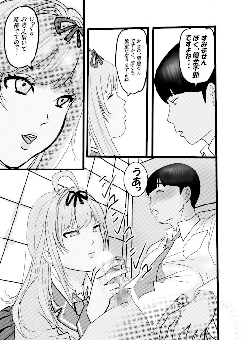 盗撮からのう投資案件2 画像5
