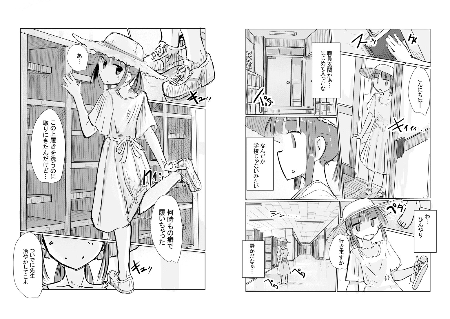少女と忘れもの 画像2