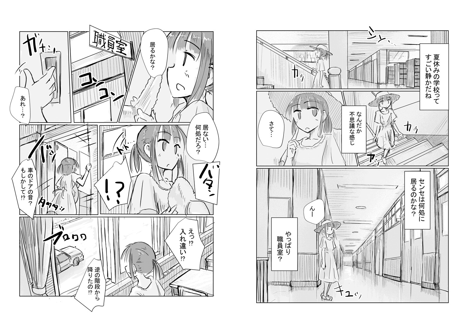少女と忘れもの 画像3