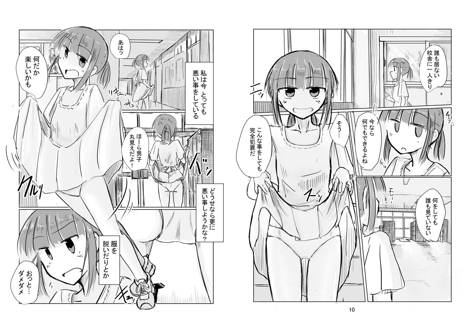 少女と忘れもの 画像5