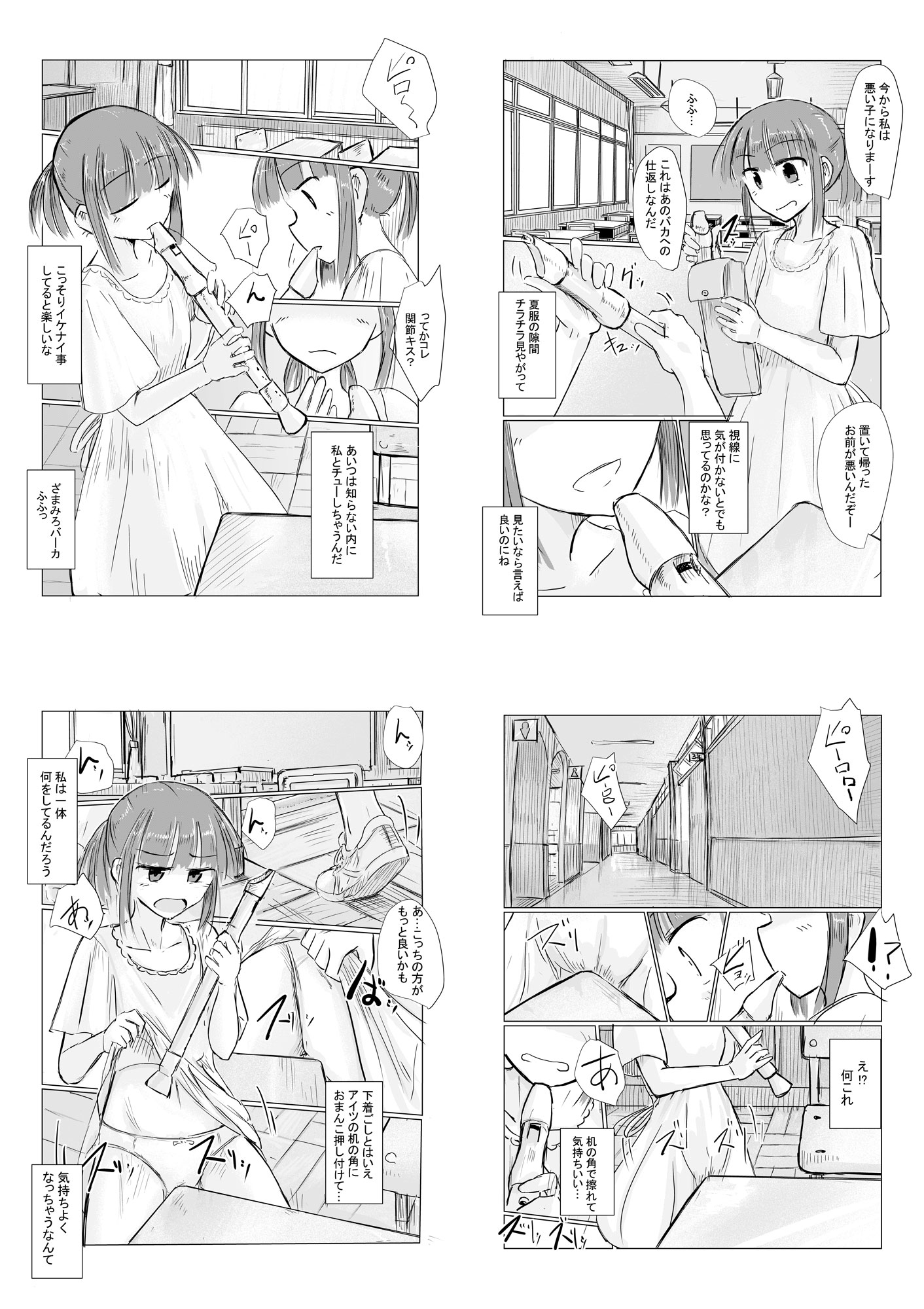 少女と忘れもの 画像7