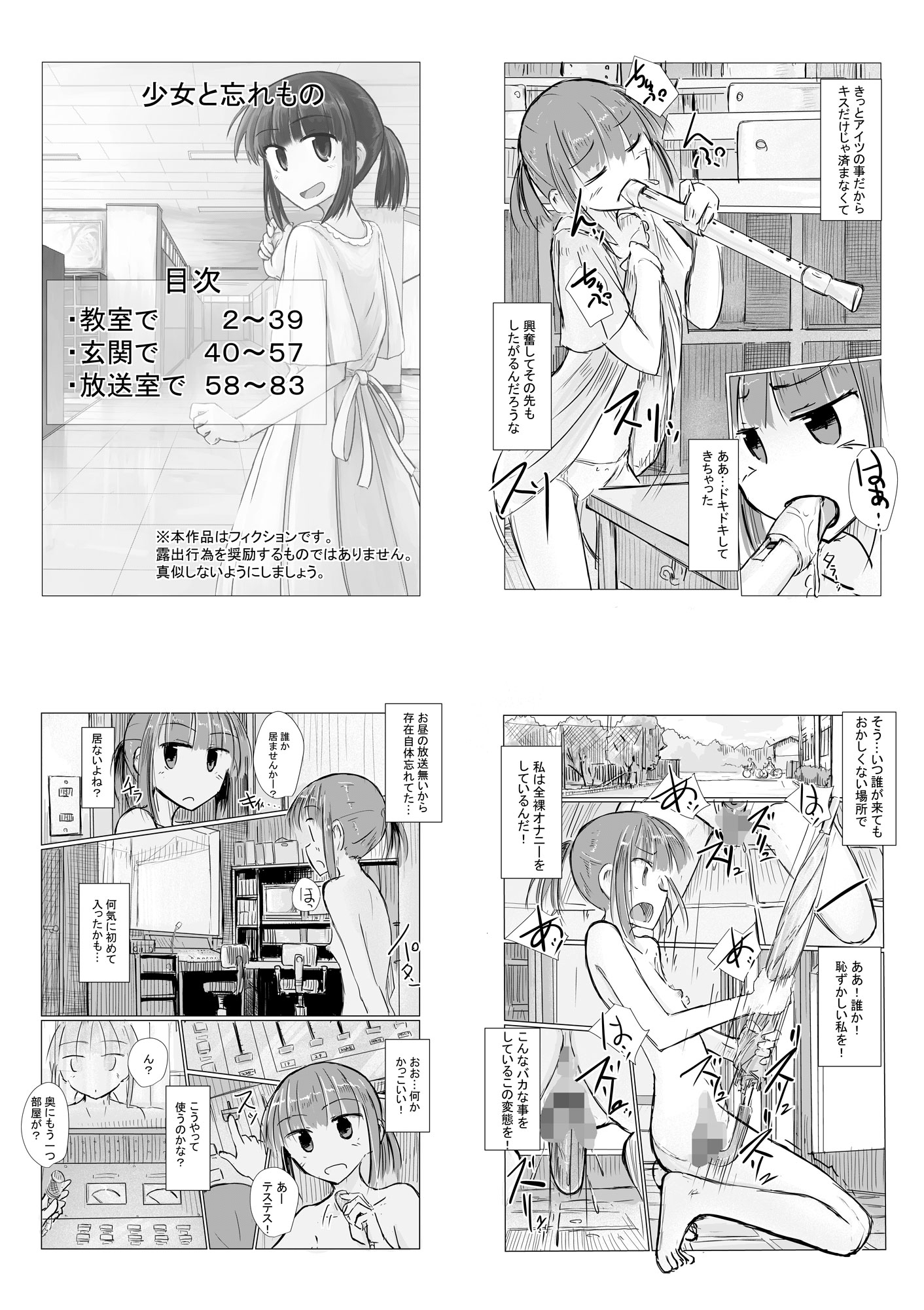 少女と忘れもの 画像8