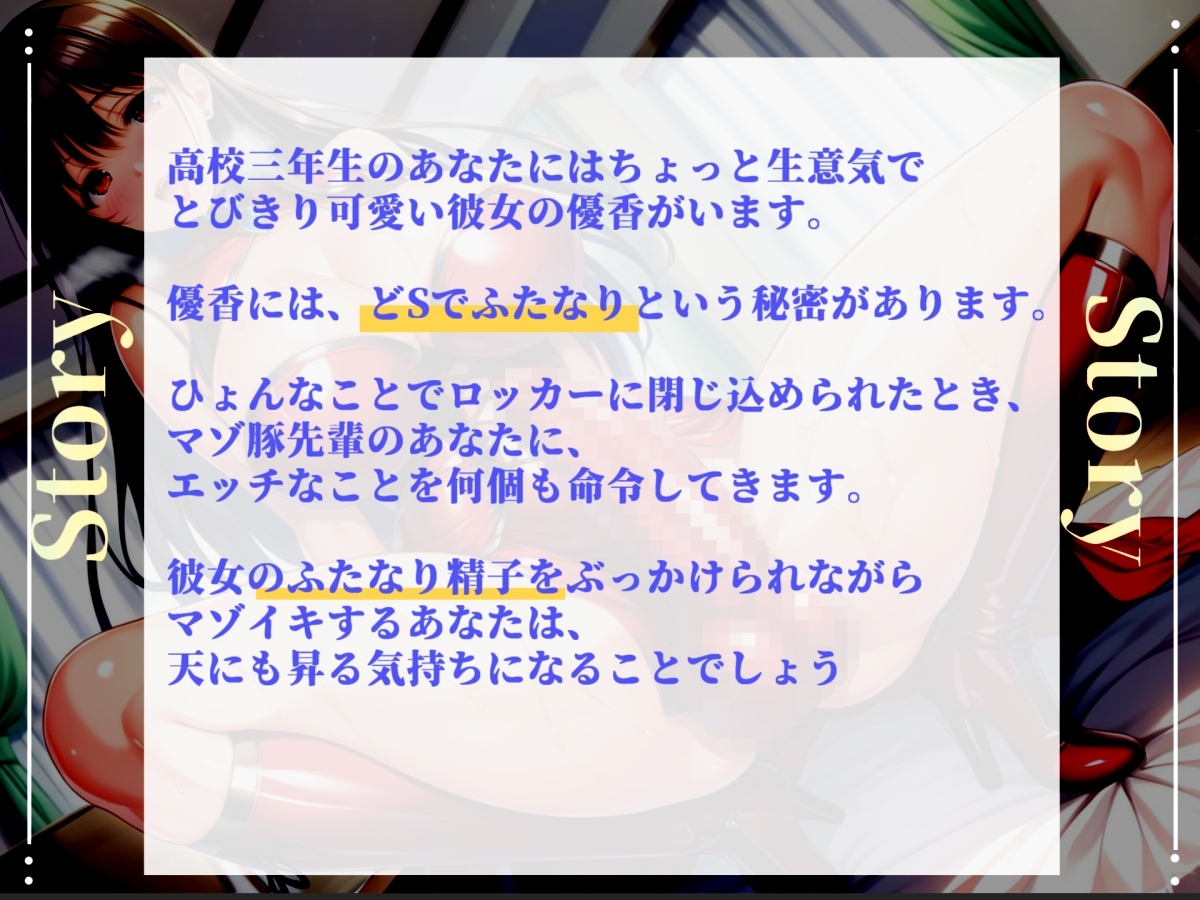 【限界アナル責め】ふたなりメ○ガキ痴女JK&ドM彼氏とのいちゃらぶ濃厚逆レ○プ連続射精 画像3