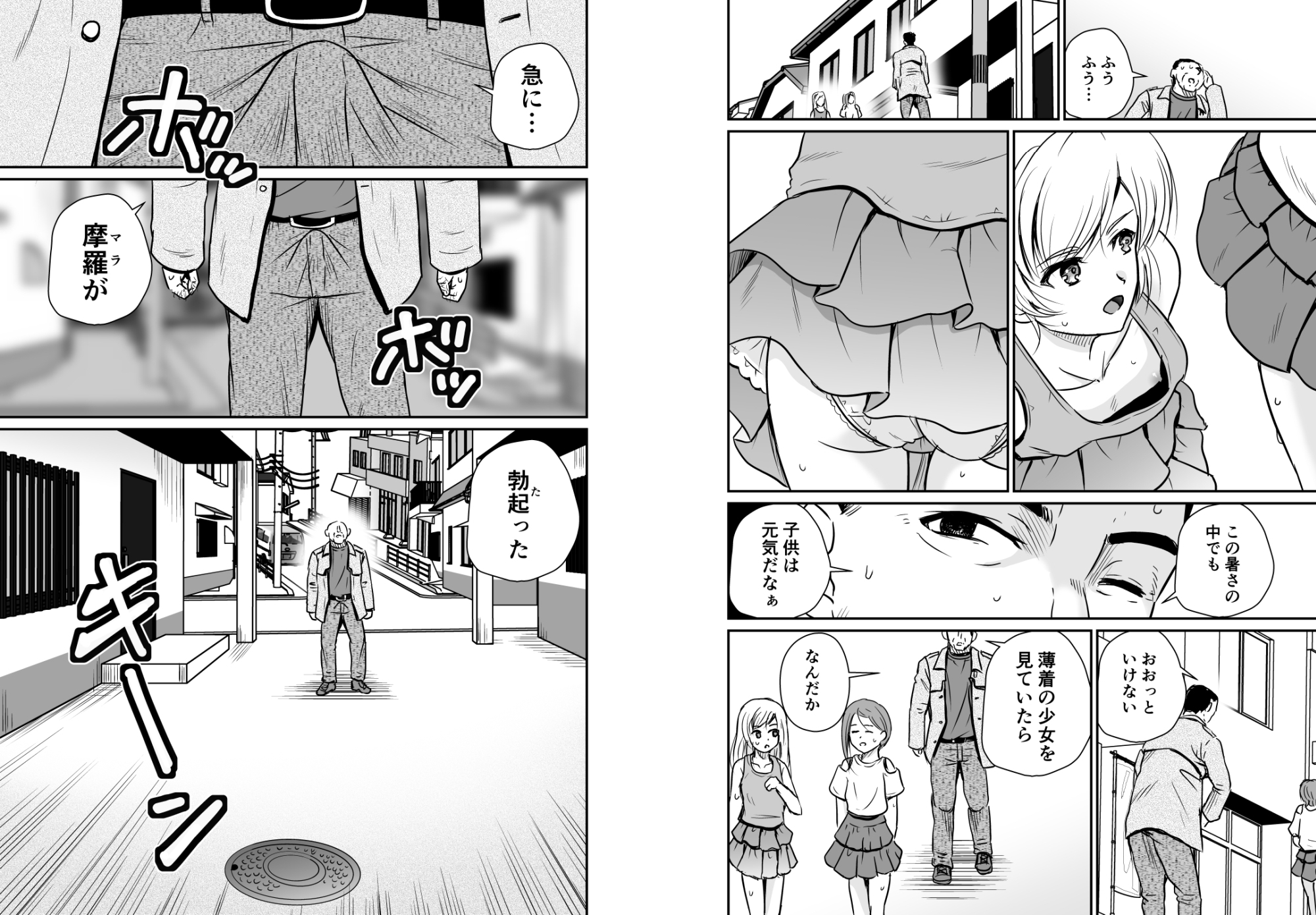 娘涜の狂い眼 ARCANUMS40 画像2