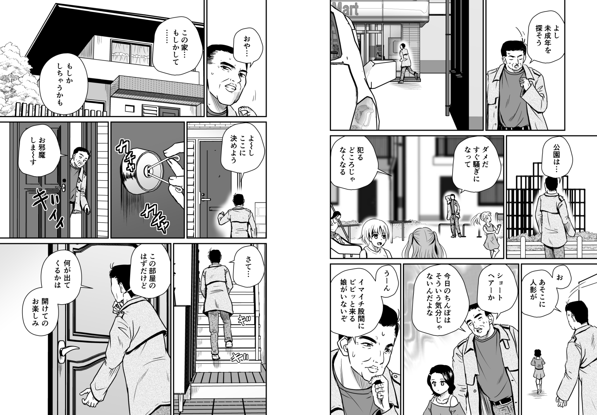 娘涜の狂い眼 ARCANUMS40 画像3