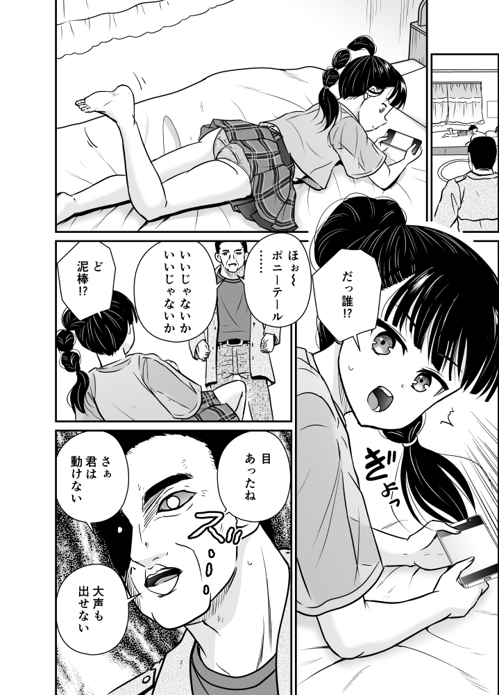娘涜の狂い眼 ARCANUMS40 画像4