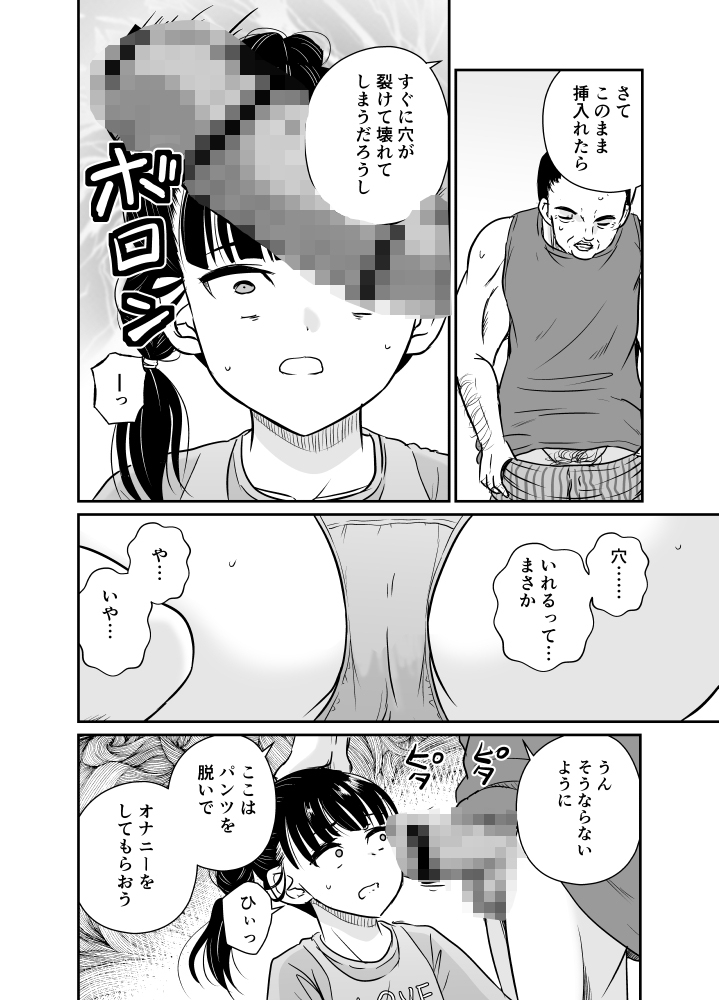 娘涜の狂い眼 ARCANUMS40 画像6
