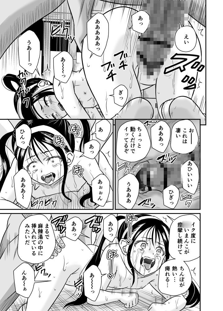 娘涜の狂い眼 ARCANUMS40 画像9