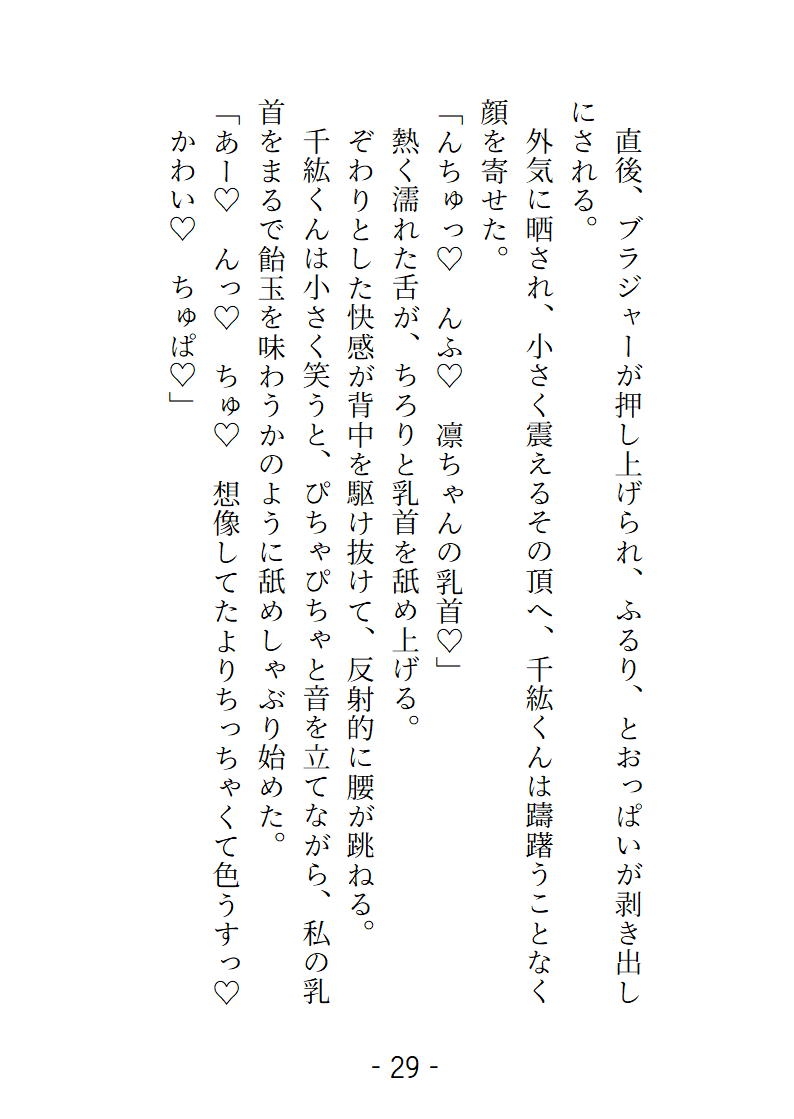 お隣に引っ越してきたのは同じ大学のイケメン甘く迫られて初めてなのにとろっとろっに気持ちよくさせられちゃいました