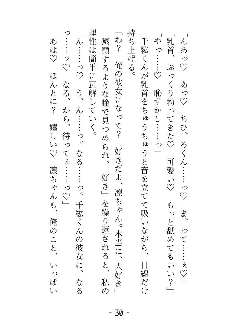 お隣に引っ越してきたのは同じ大学のイケメン甘く迫られて初めてなのにとろっとろっに気持ちよくさせられちゃいました