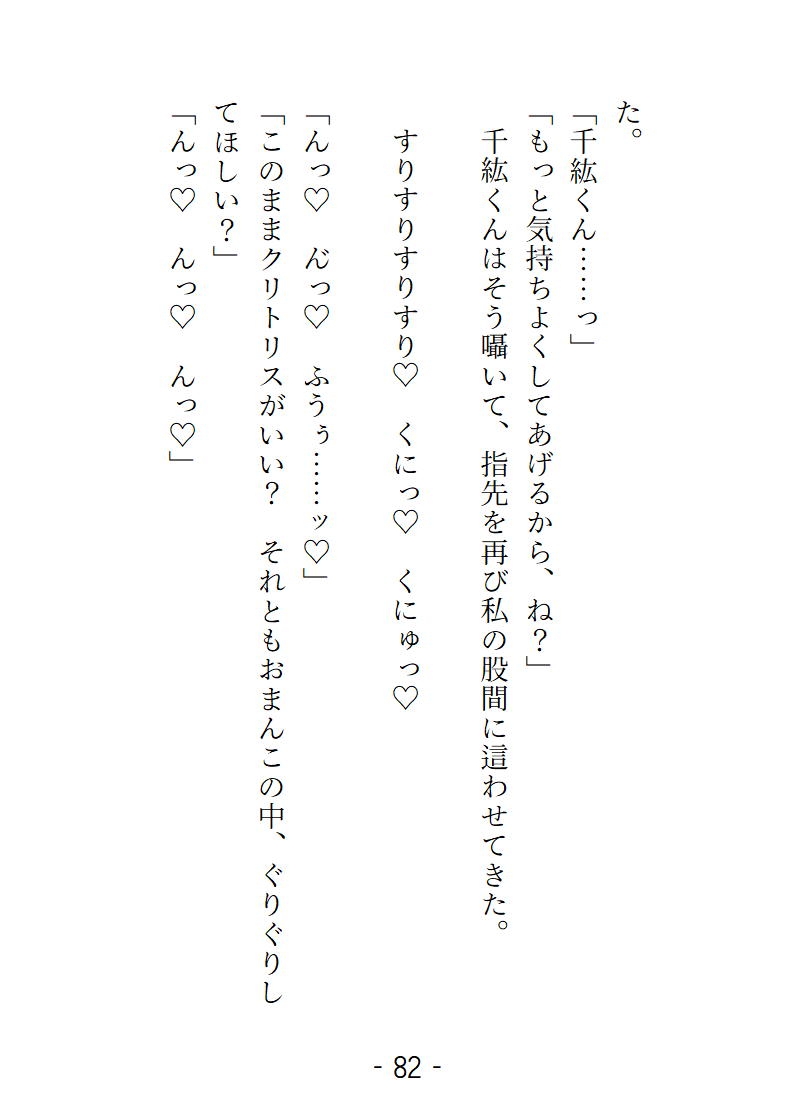 お隣に引っ越してきたのは同じ大学のイケメン甘く迫られて初めてなのにとろっとろっに気持ちよくさせられちゃいました