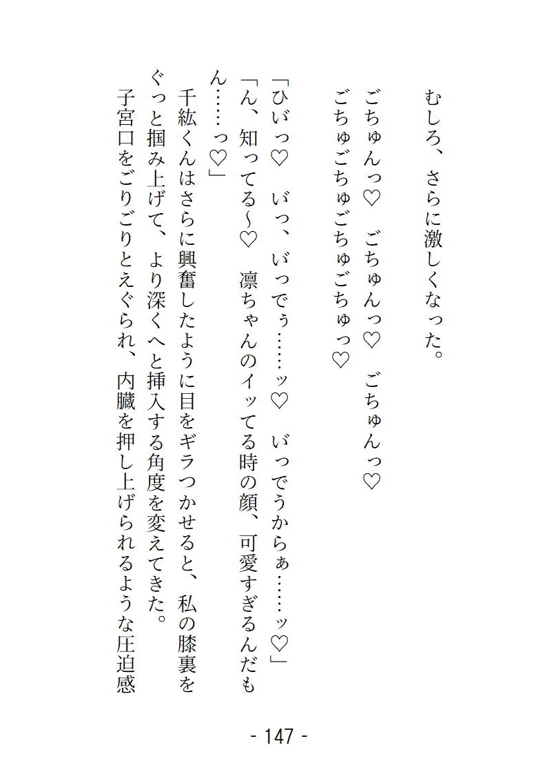 お隣に引っ越してきたのは同じ大学のイケメン甘く迫られて初めてなのにとろっとろっに気持ちよくさせられちゃいました