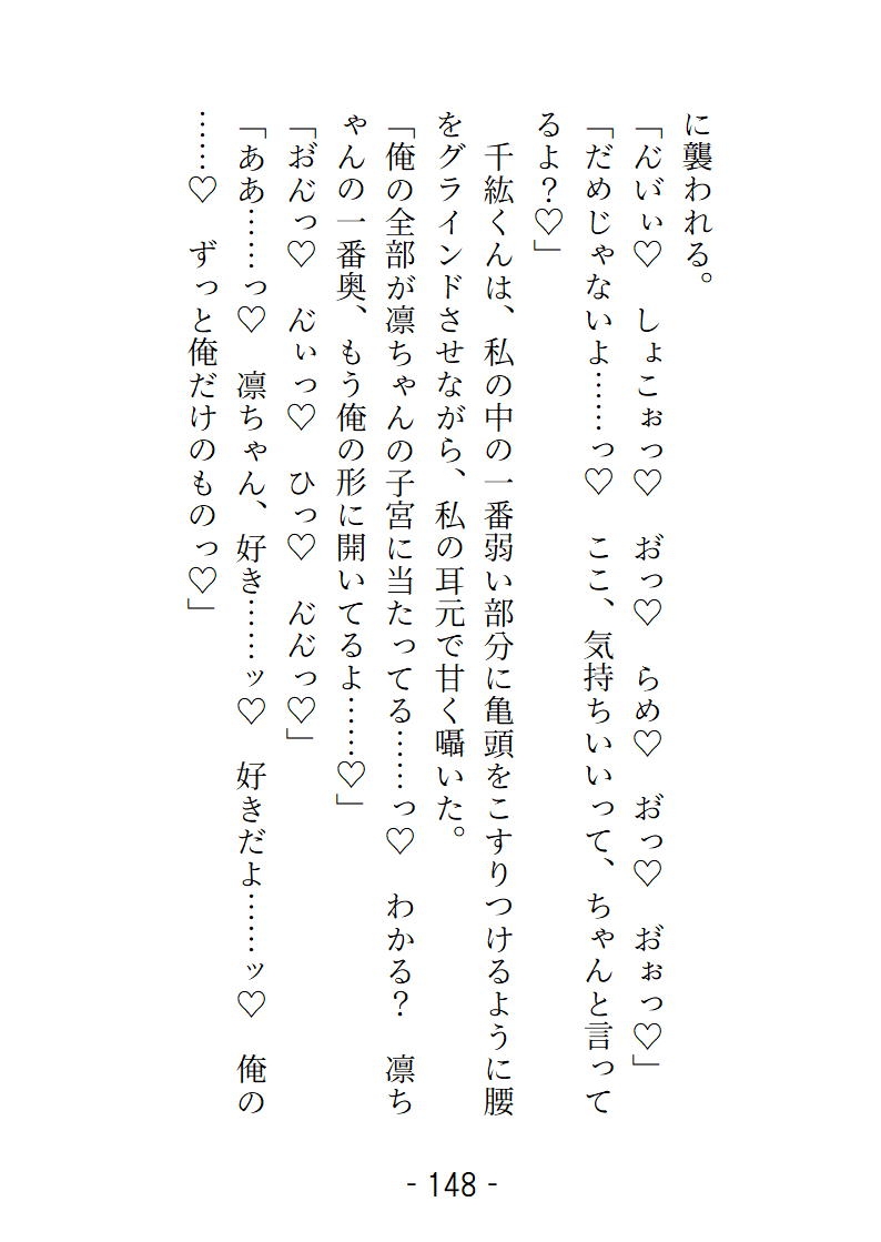 お隣に引っ越してきたのは同じ大学のイケメン甘く迫られて初めてなのにとろっとろっに気持ちよくさせられちゃいました