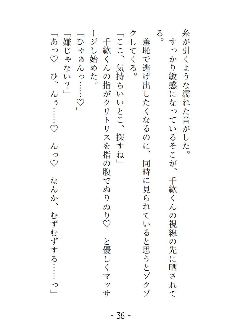 お隣に引っ越してきたのは同じ大学のイケメン甘く迫られて初めてなのにとろっとろっに気持ちよくさせられちゃいました