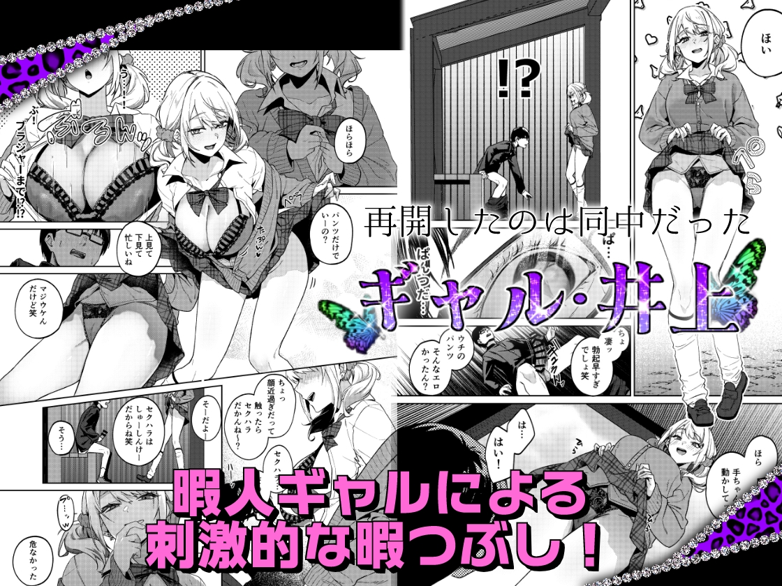 暇人ギャルは僕の事があんまり好きじゃない-3