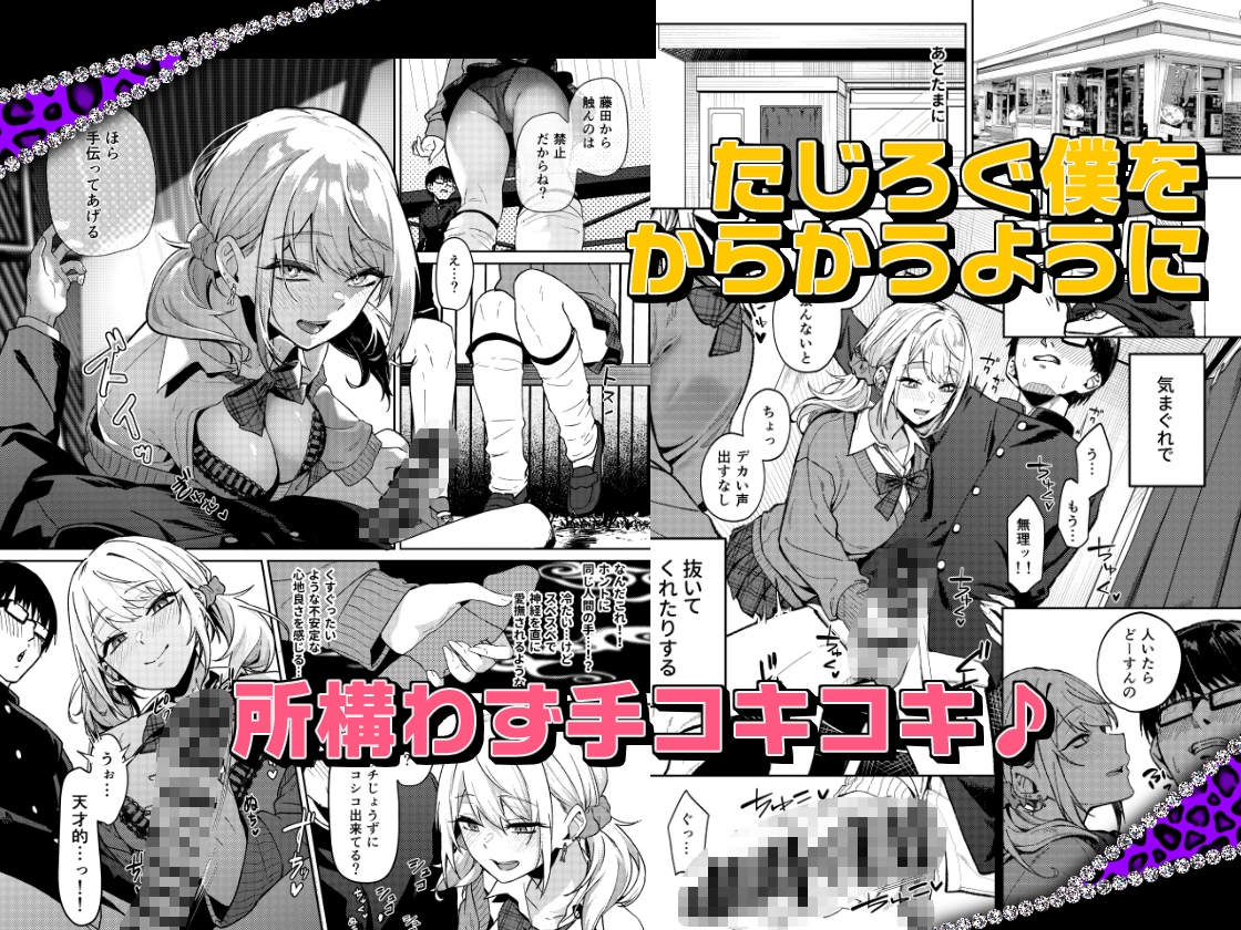 暇人ギャルは僕の事があんまり好きじゃない-4