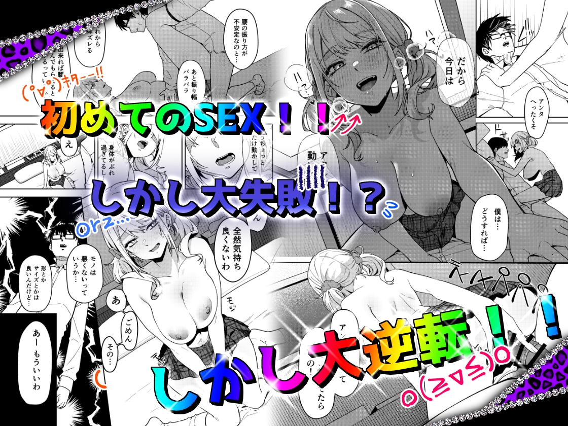 暇人ギャルは僕の事があんまり好きじゃない-6