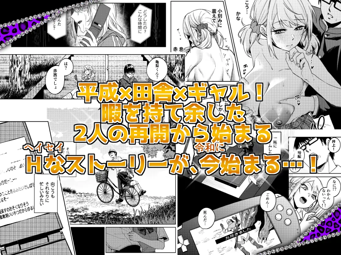 暇人ギャルは僕の事があんまり好きじゃない サンプル画像 8