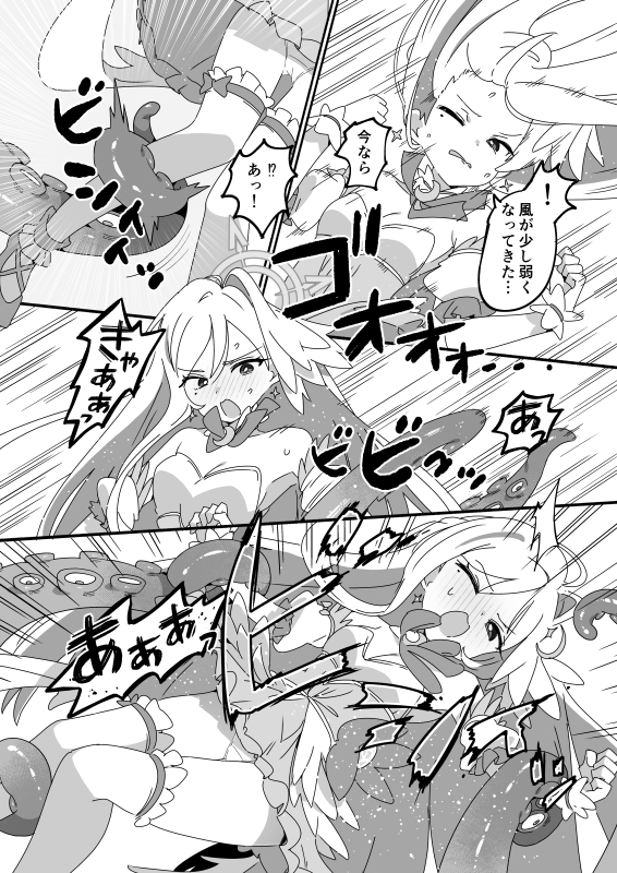 魔法少女敗北実現委員会 画像2