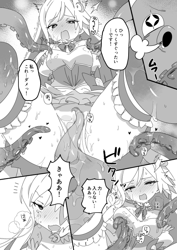 魔法少女敗北実現委員会 画像4