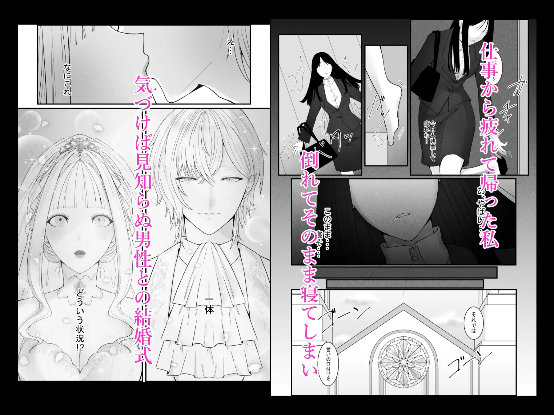 転生した私は公爵様の執着から逃げられない サンプル画像1