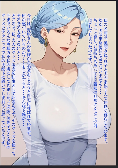因業のママ友レズバトル～野原美佐子 対 風間みね～ サンプル2