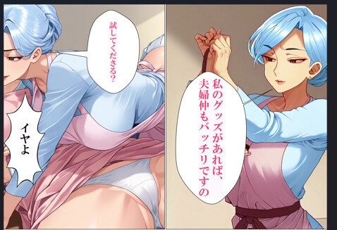 因業のママ友レズバトル～野原美佐子 対 風間みね～ サンプル5