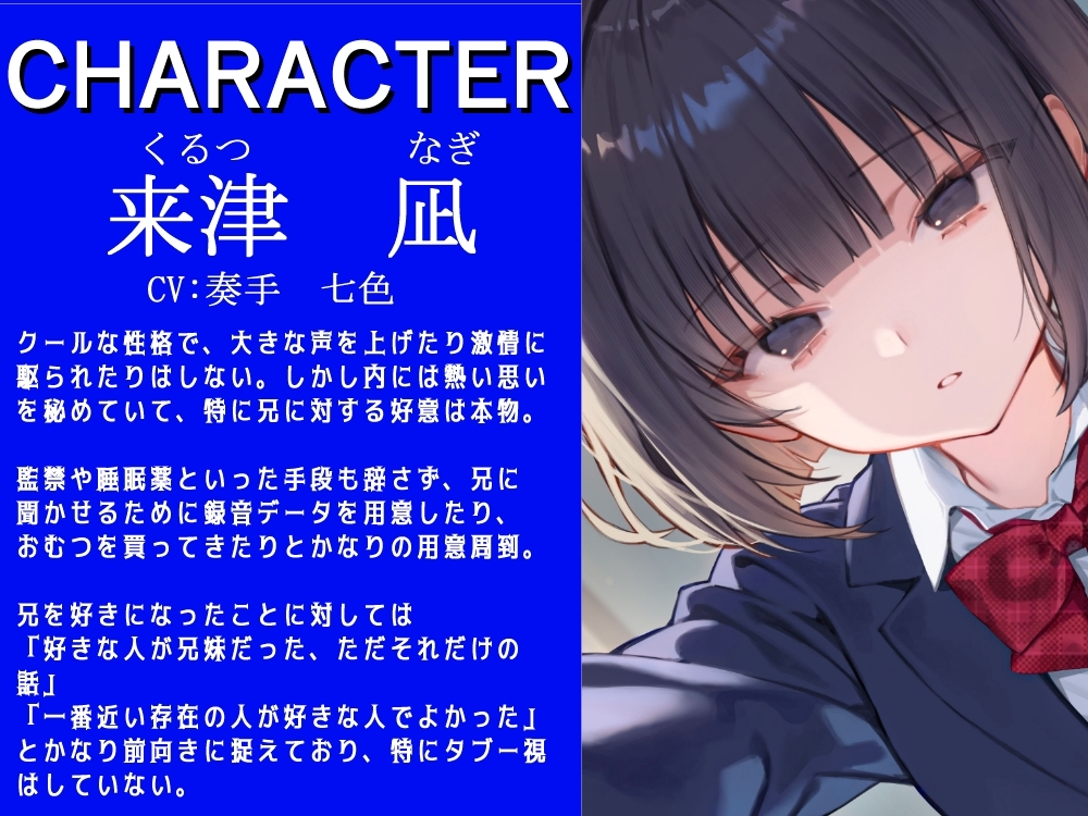 【妹 × 監禁調教】嫉妬彼女～クール妹の場合～ 画像2