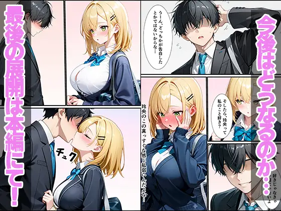 久々に再開した幼馴染がギャルになっていてイチャラブセックスしちゃった話 サンプル画像 10