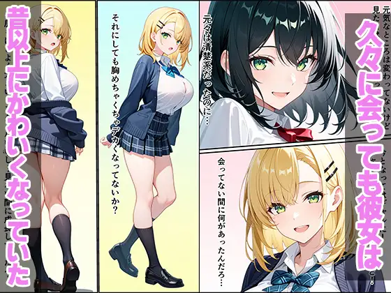 久々に再開した幼馴染がギャルになっていてイチャラブセックスしちゃった話 サンプル画像 4