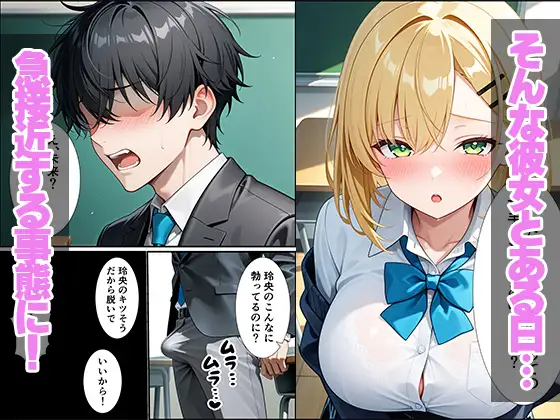 久々に再開した幼馴染がギャルになっていてイチャラブセックスしちゃった話 サンプル画像 5