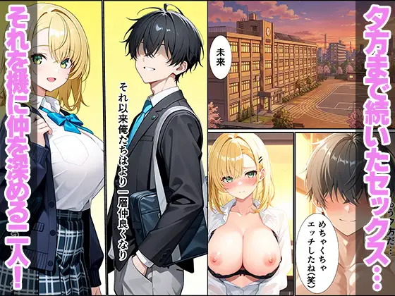 久々に再開した幼馴染がギャルになっていてイチャラブセックスしちゃった話 サンプル画像 9