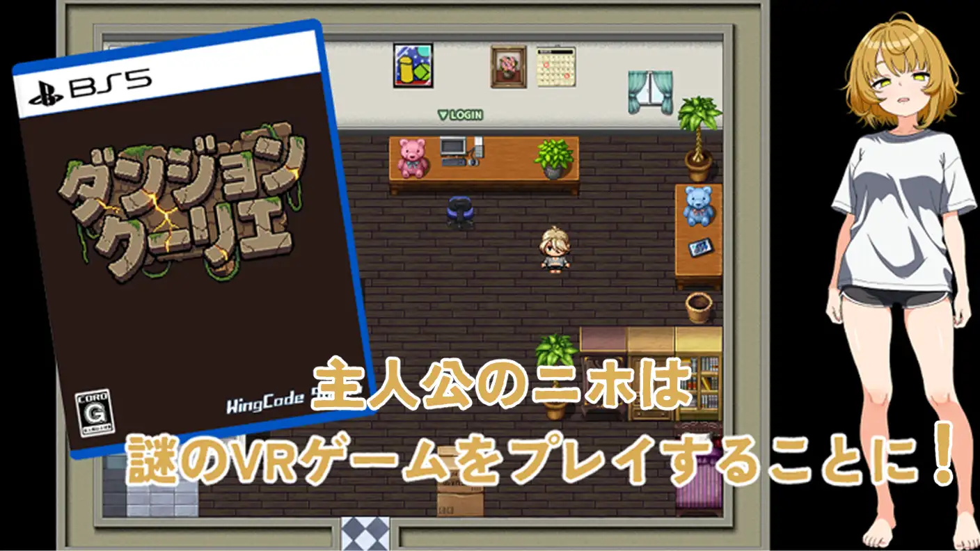 ダンジョンクーリエ サンプル画像2