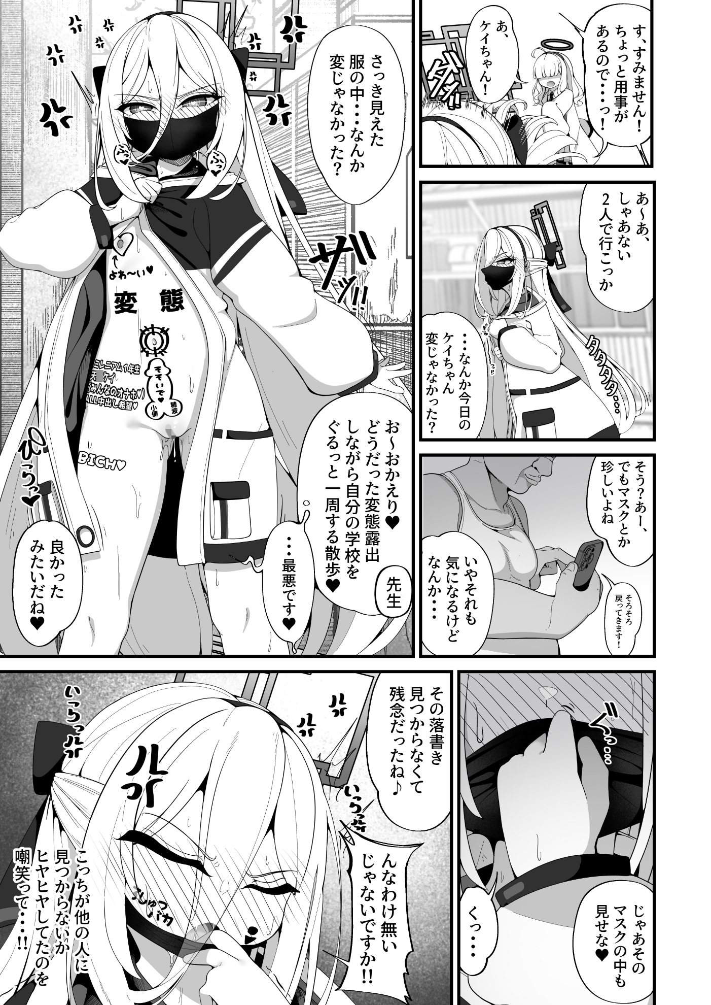 ケイちゃんのいら→デレマインド 画像6