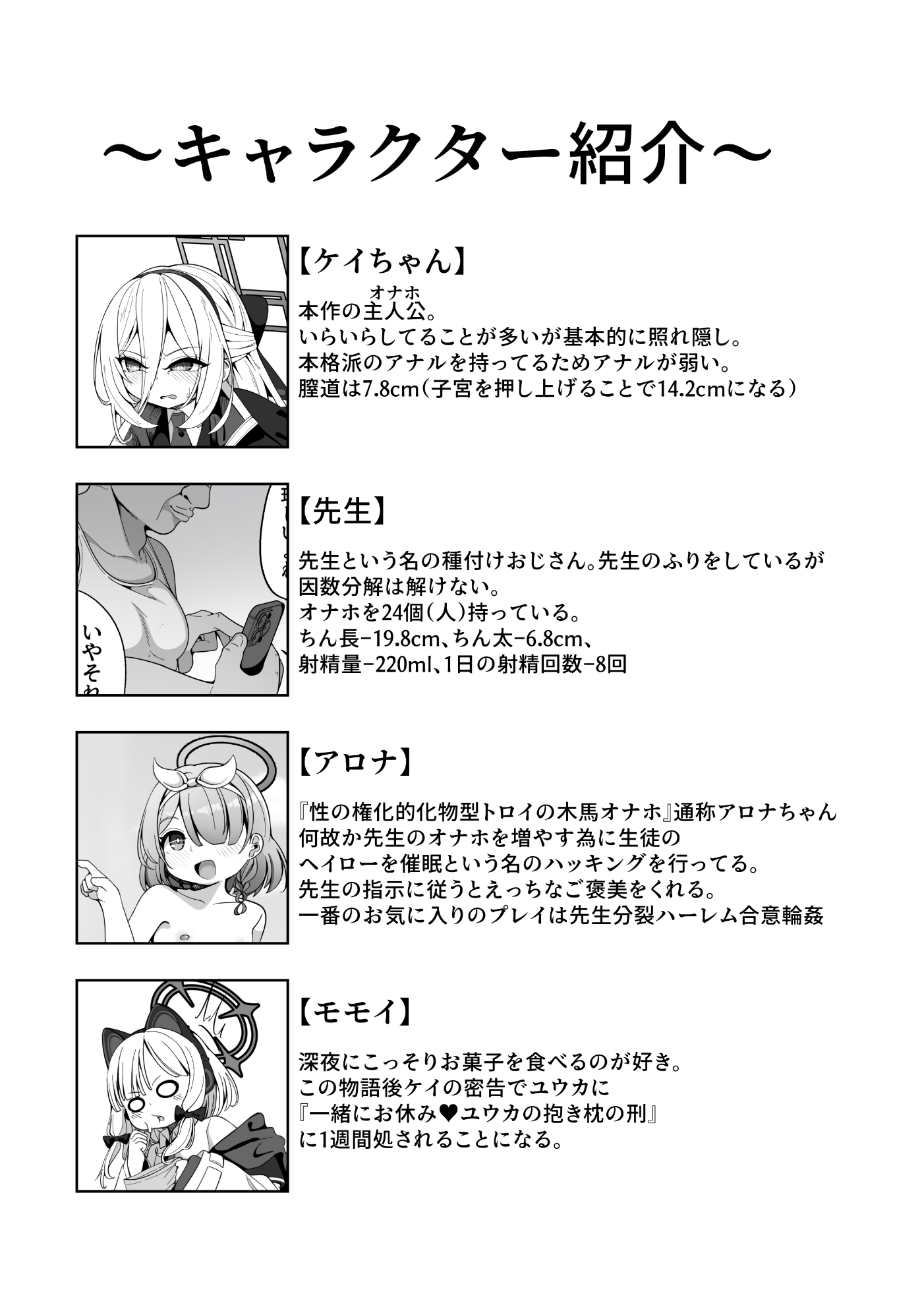 ケイちゃんのいら→デレマインド 画像9