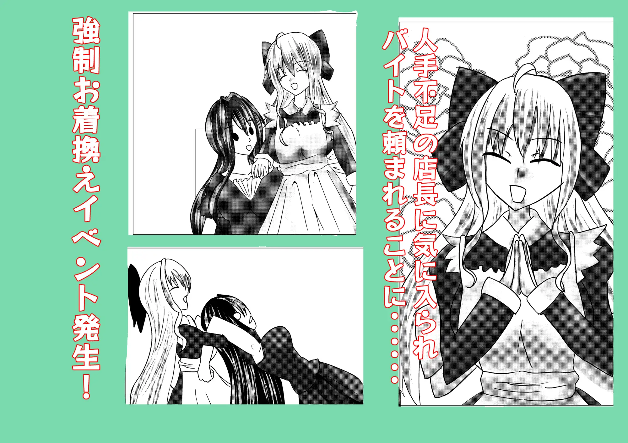 TSしたけど男となんて致しません!3 サンプル画像 2