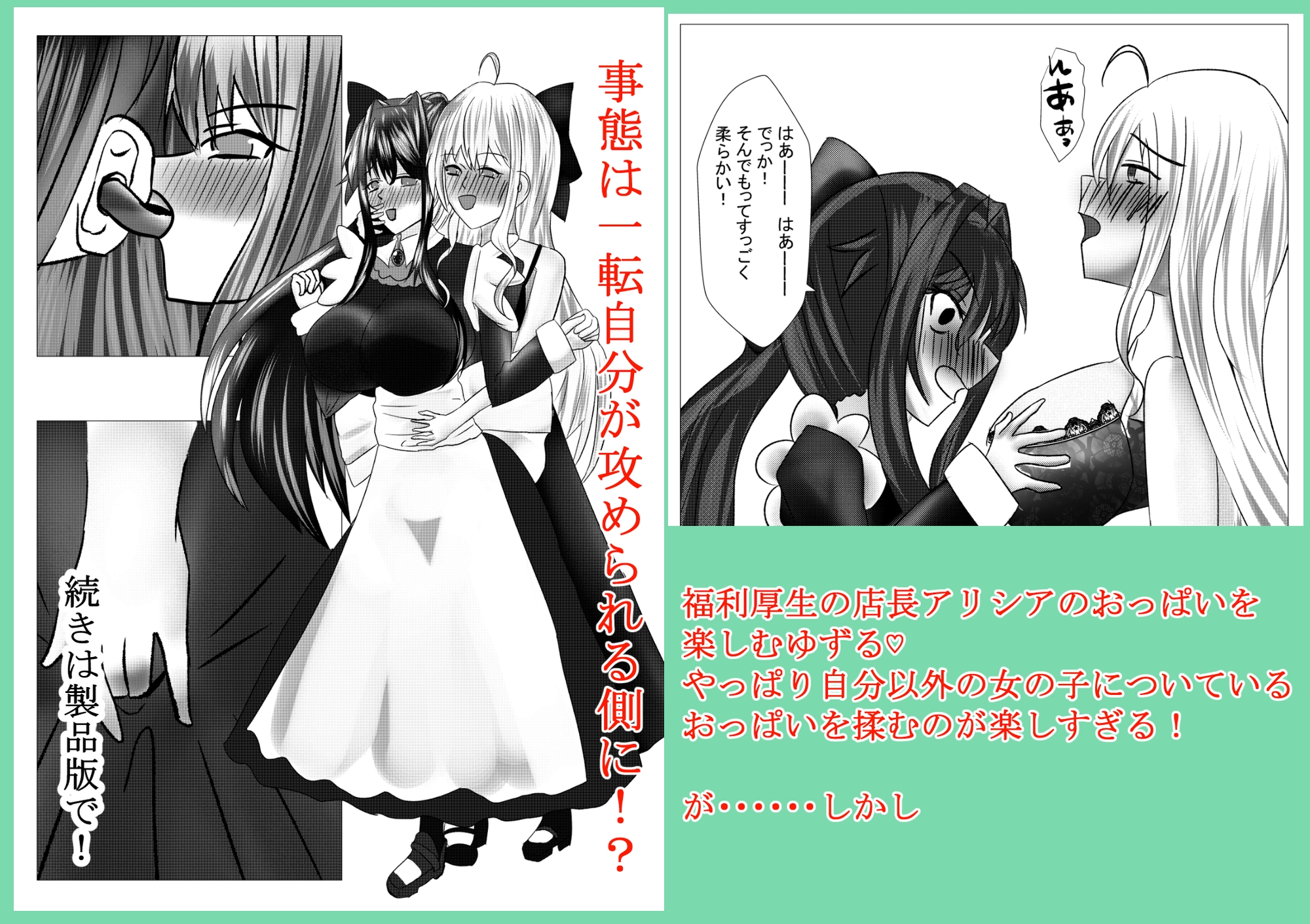 TSしたけど男となんて致しません!3 画像4