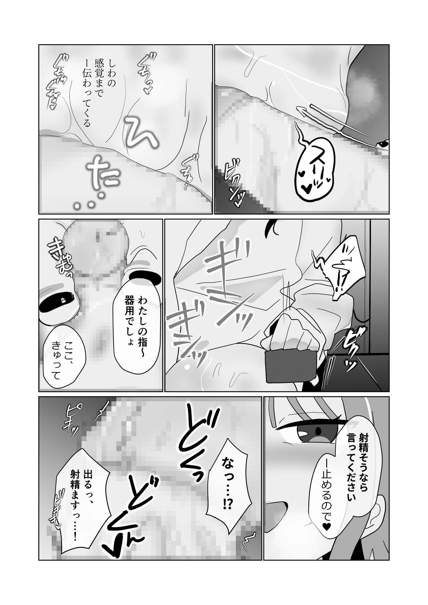 せんぱい、なんでち〇ぽ生えてるんですか? 画像3