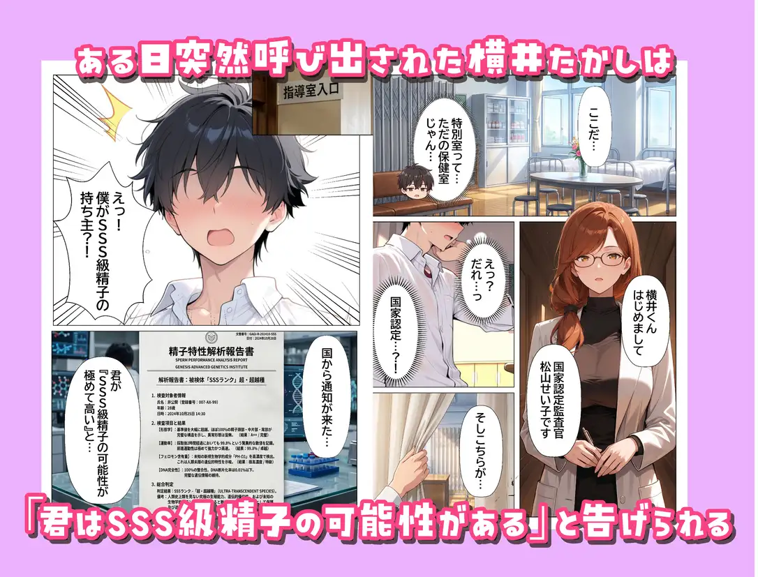 感度0.00%ダウナーギャルが、童貞陰キャの僕のSSS級精子で絶頂メス堕ちした話 サンプル画像 2