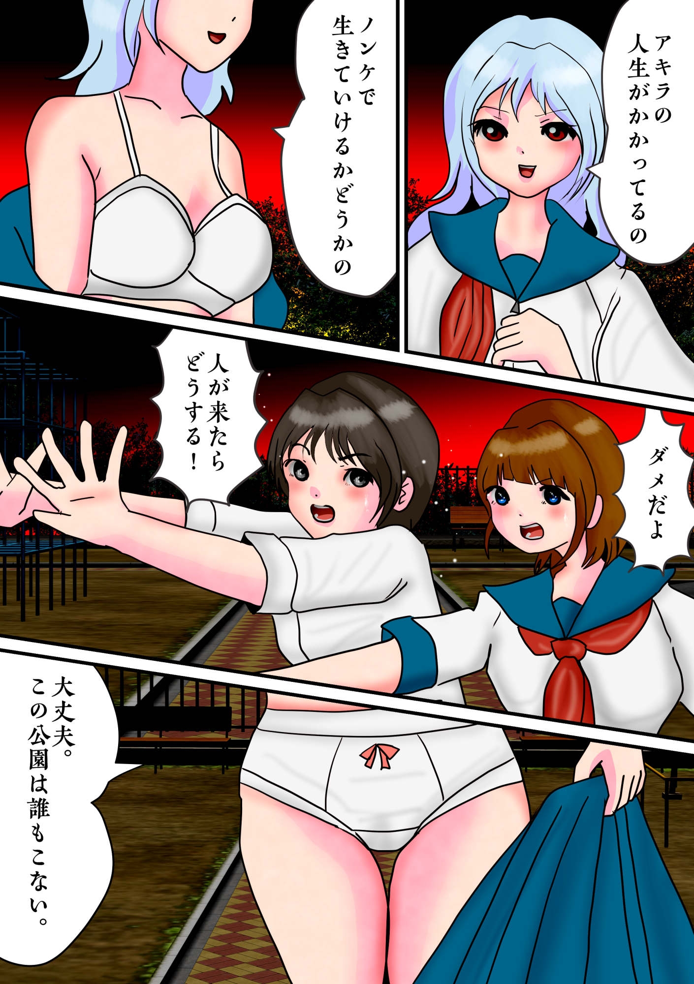 かつての親友(♂)が男の娘になって戻ってきて、イマカノ(♀)と三角関係になって・・・ 画像5