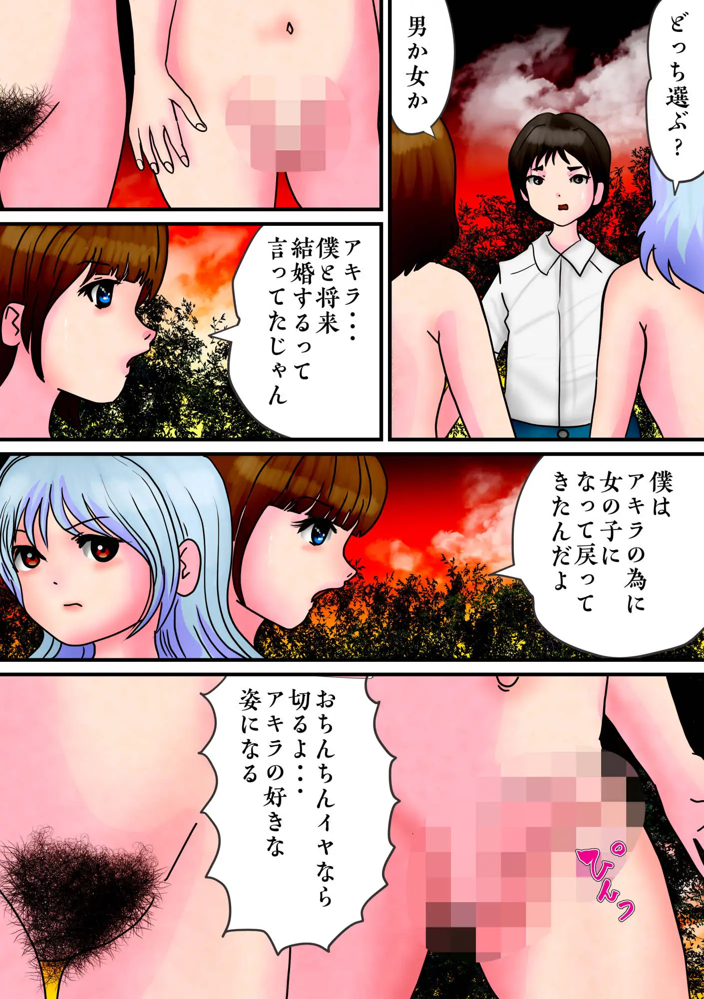 かつての親友(♂)が男の娘になって戻ってきて、イマカノ(♀)と三角関係になって・・・ サンプル画像 8