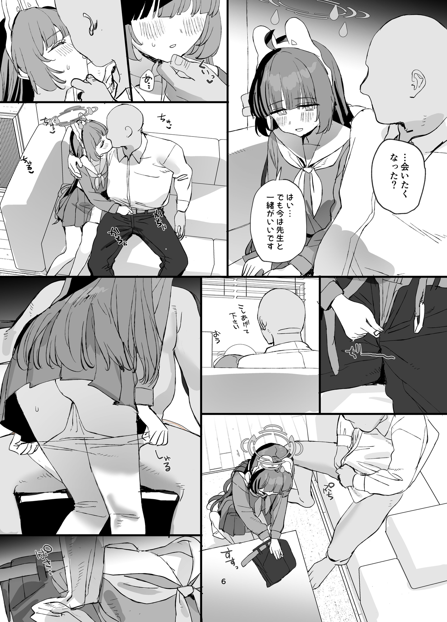 ミユちゃんとあまい同棲せいかつ-5