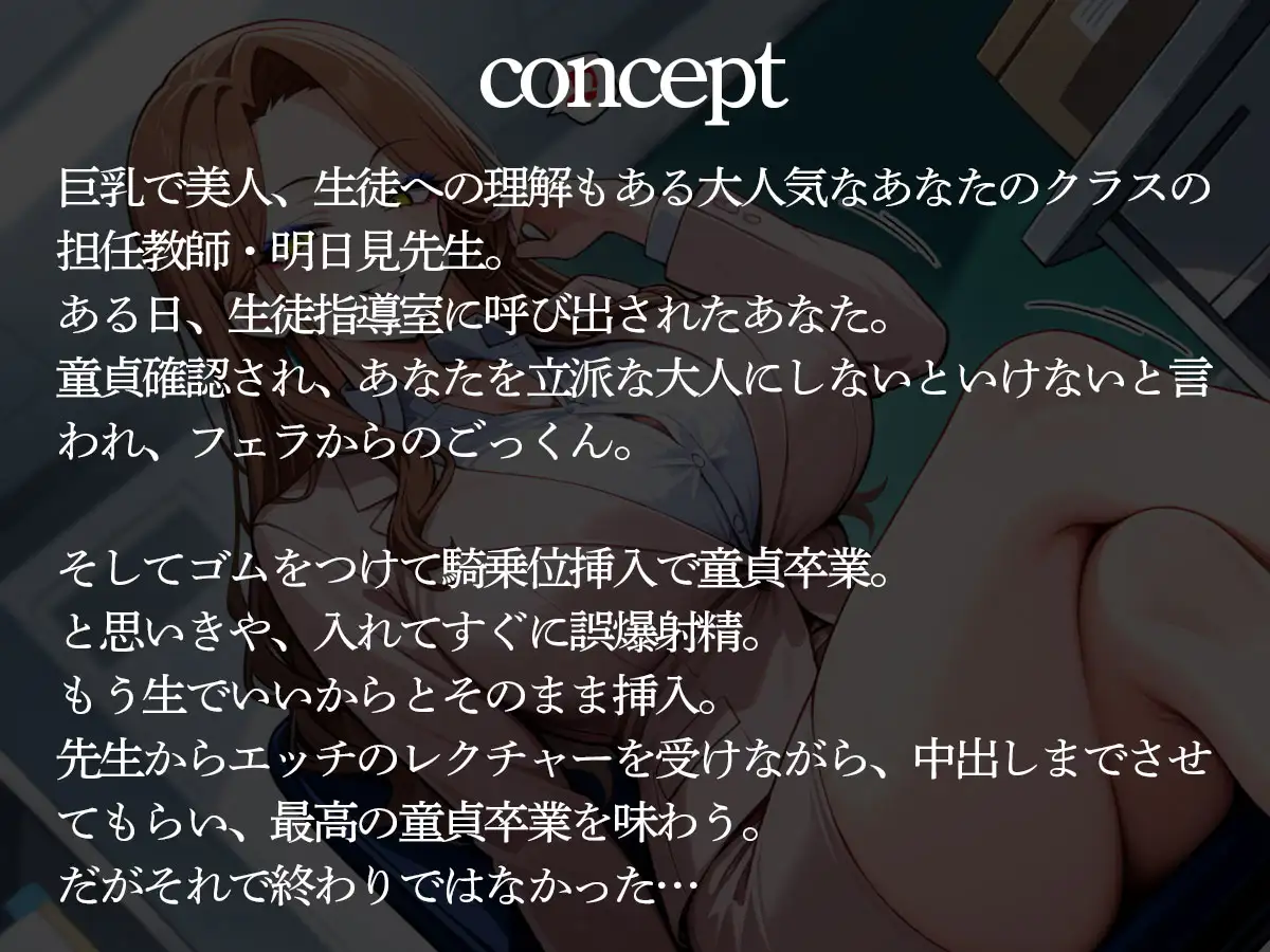 女教師に童貞とアナルを同時に奪われたあの日‥ サンプル画像 2