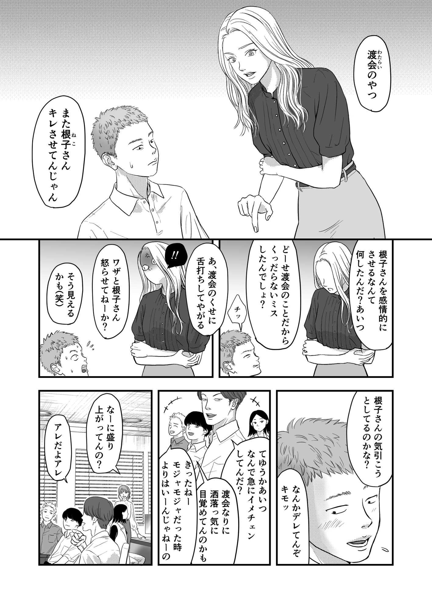 ねこをかこう 画像1