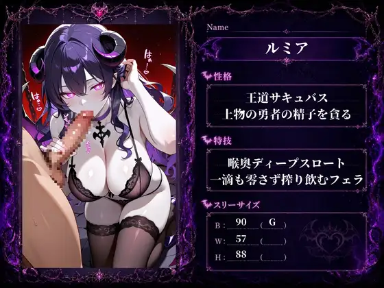魔界地獄のサキュバス サンプル5